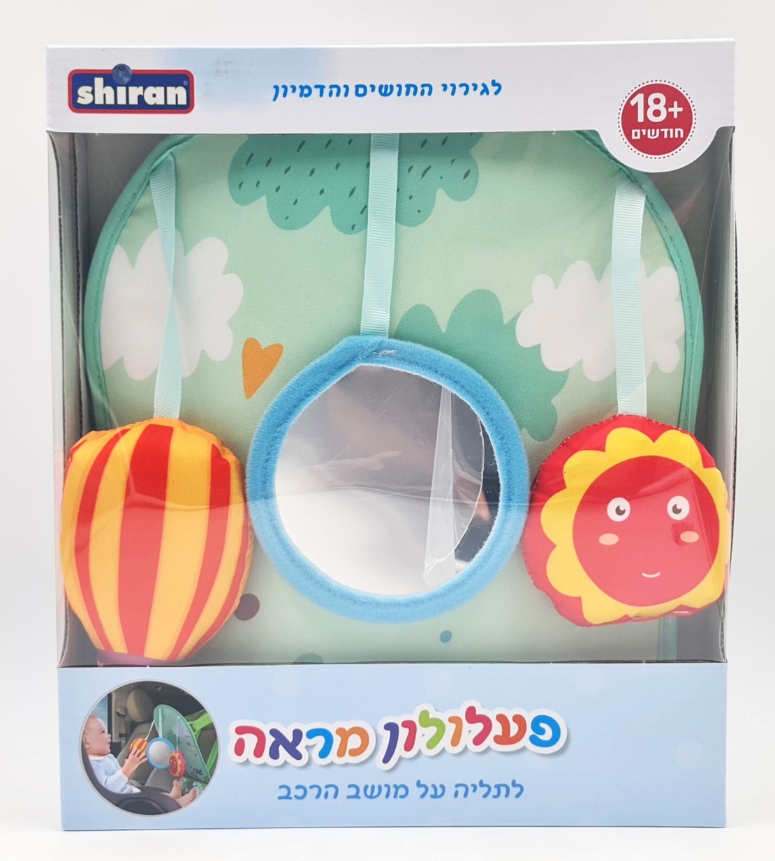 פעלולון מראה לתליה על מושב הרכב