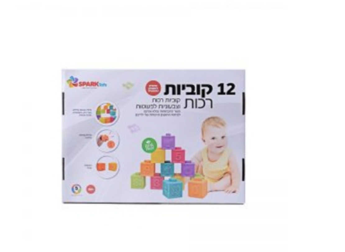 סט 12 קוביות רכות SPARK TOYS