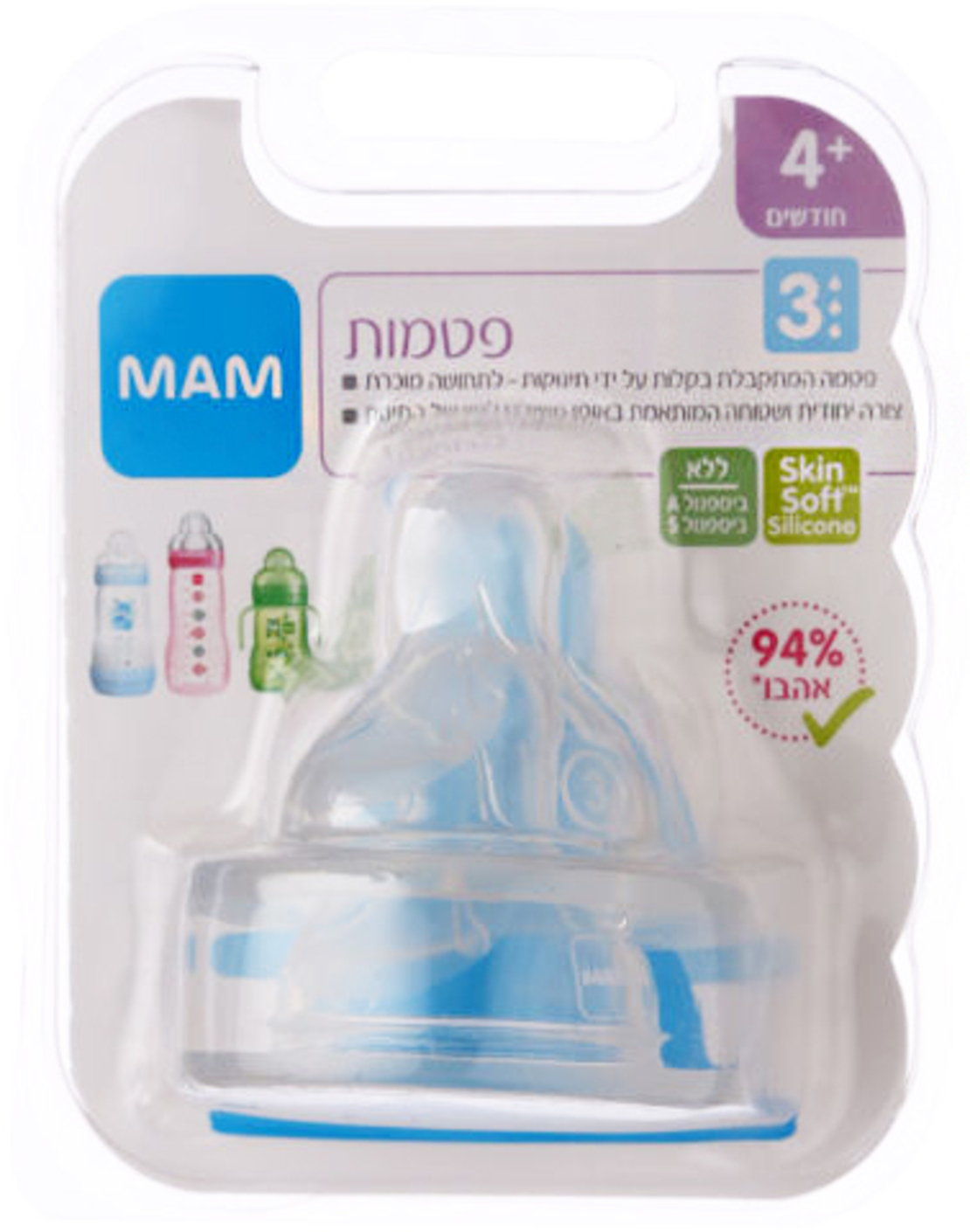 מאמ | mam  זוג פיטמה שלב 3 זרימה מהירה