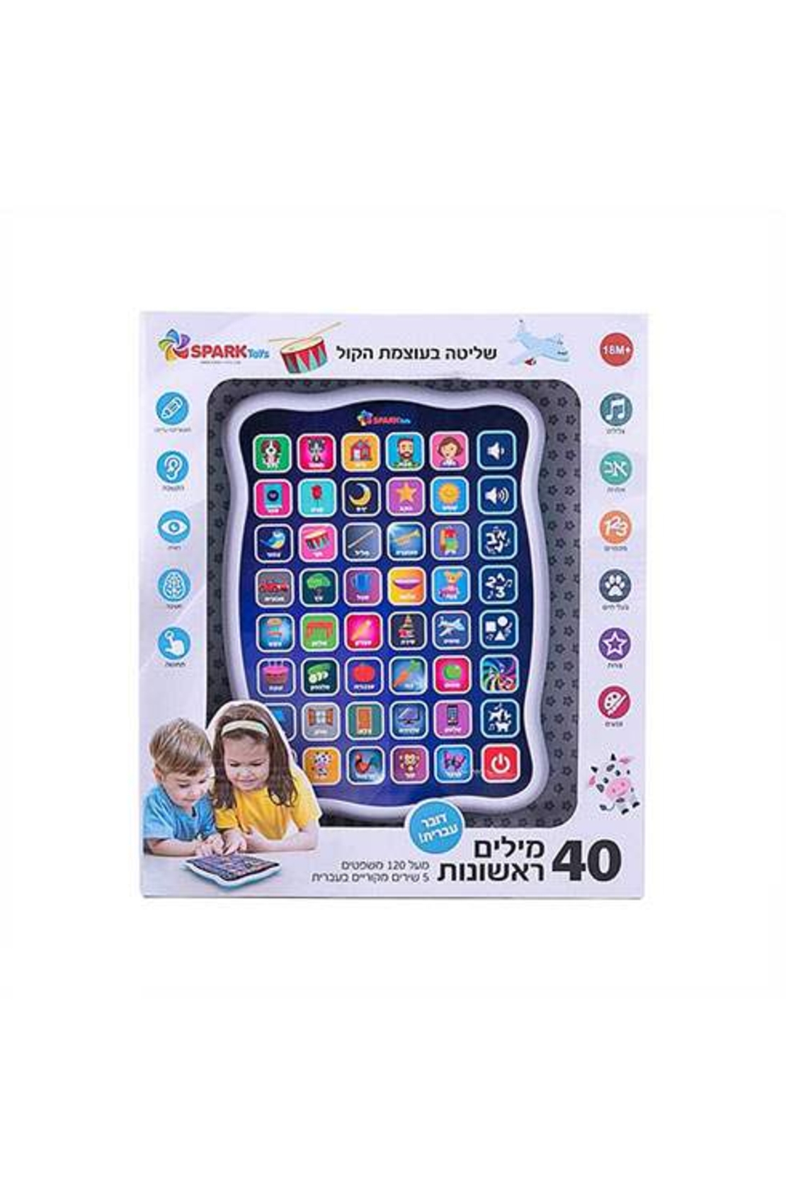 טאבלט 40 מילים ראשונות ספארק טוויז