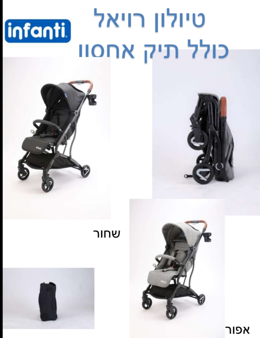 טיולון קייסי  מבית Infanti אפור