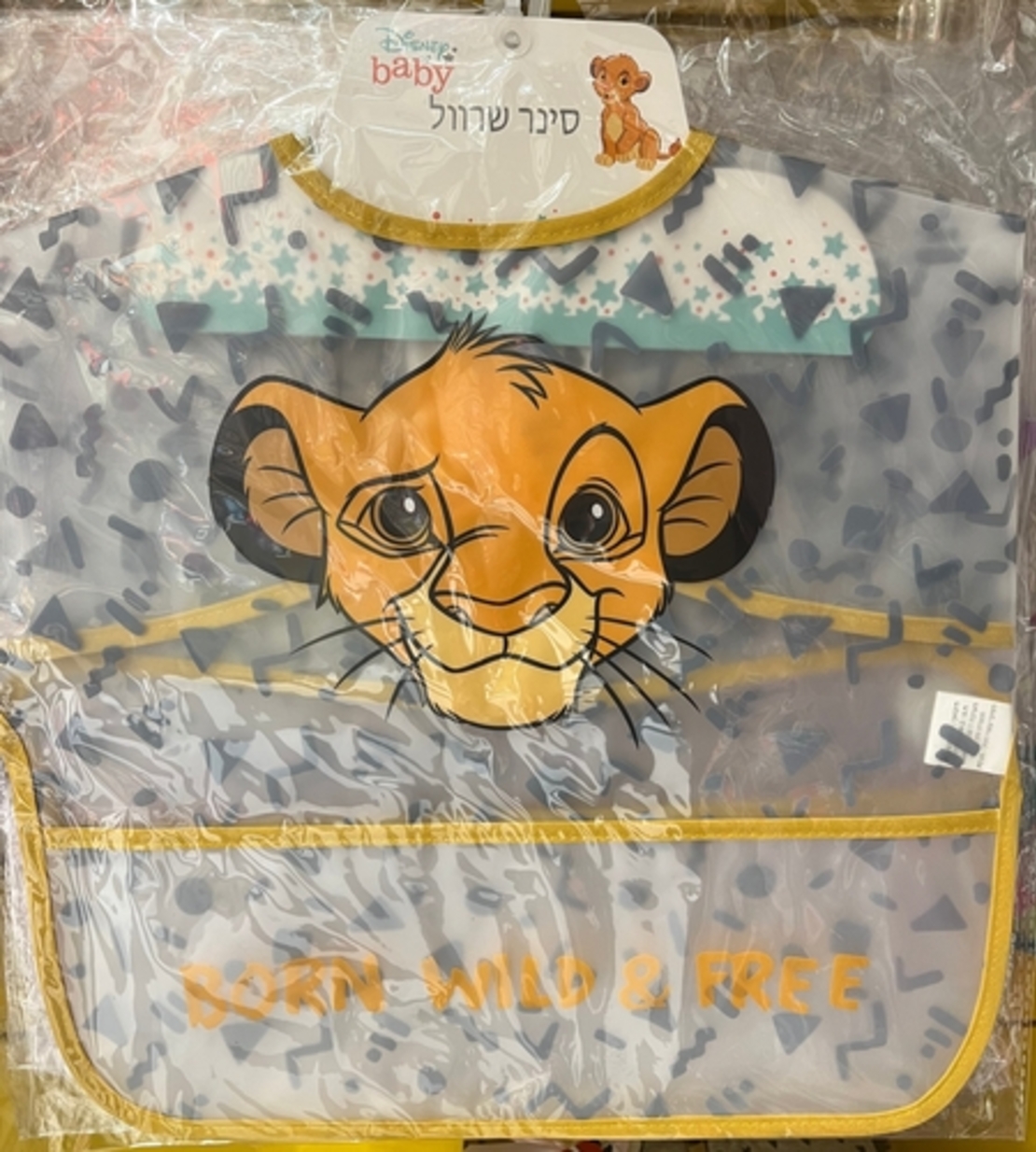 סינר שרוול PEVA + כיס סימבה דיסני