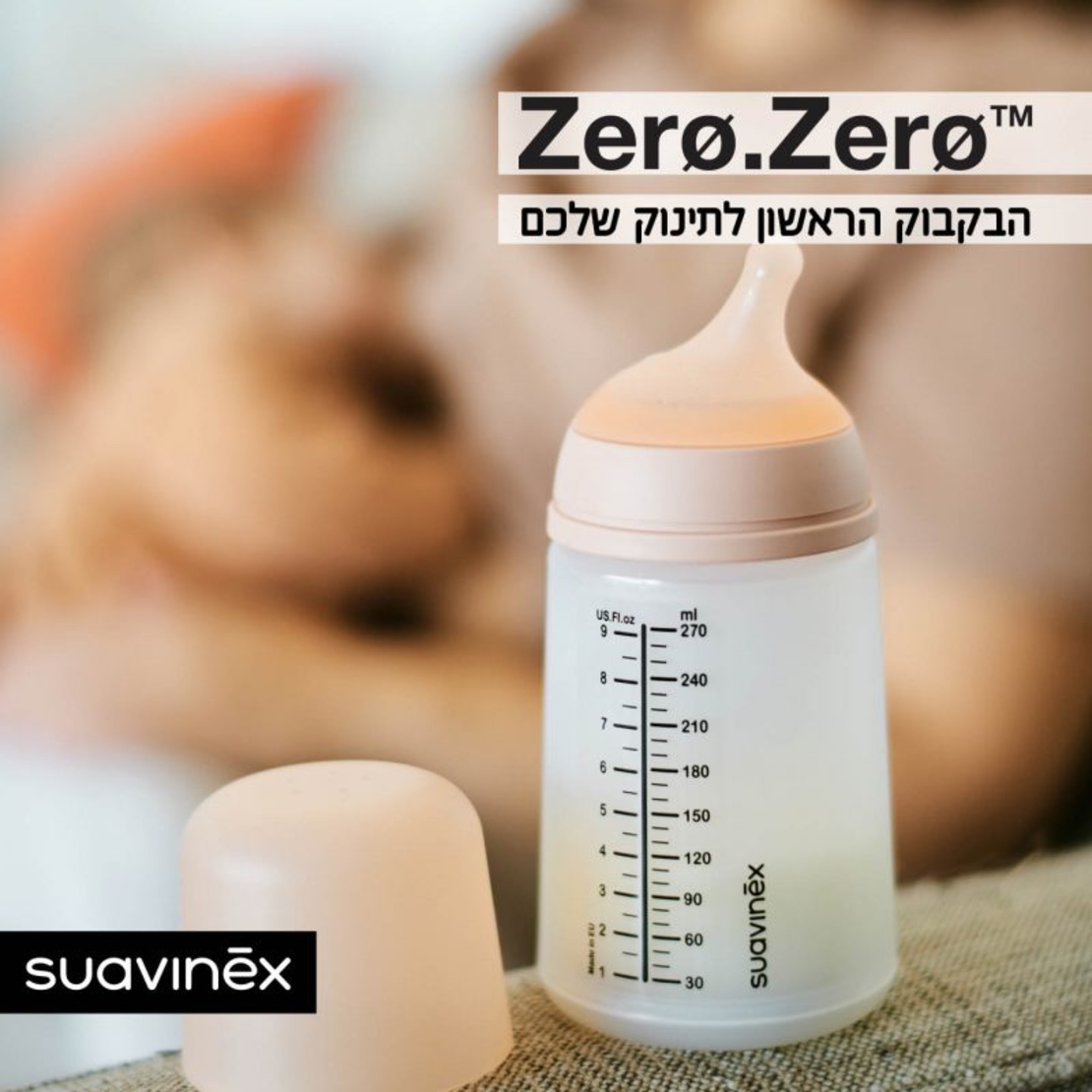 בקבוק 180 מ”ל ZERO ZERO מבית סובינקס