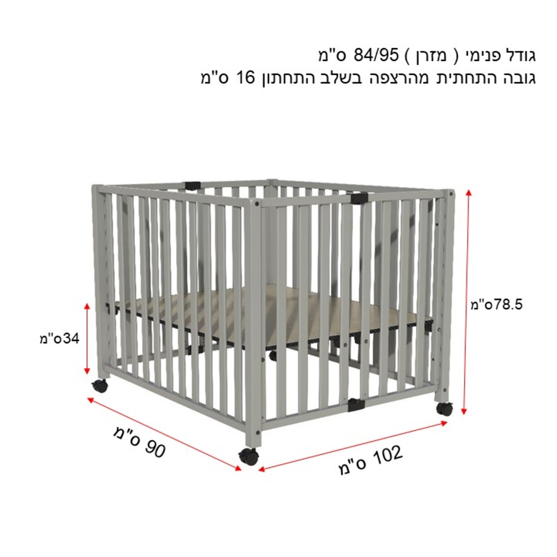 לול עץ מתקפל לתינוק עם 2 מצבי גובה | שרה | BABY MICHEL +מזרון