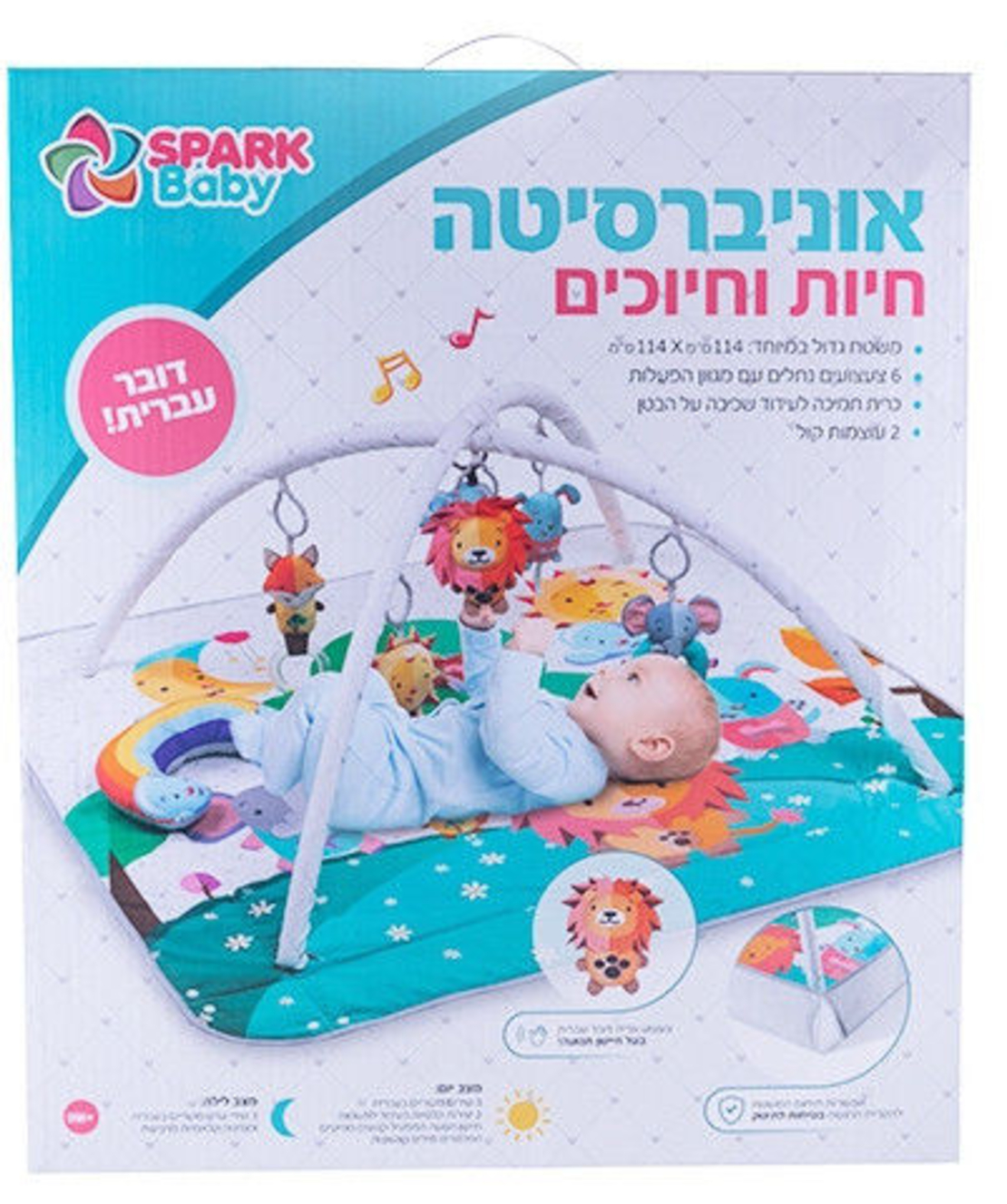אוניברסיטה לתינוק חיות וחיוכים מבית Spark
