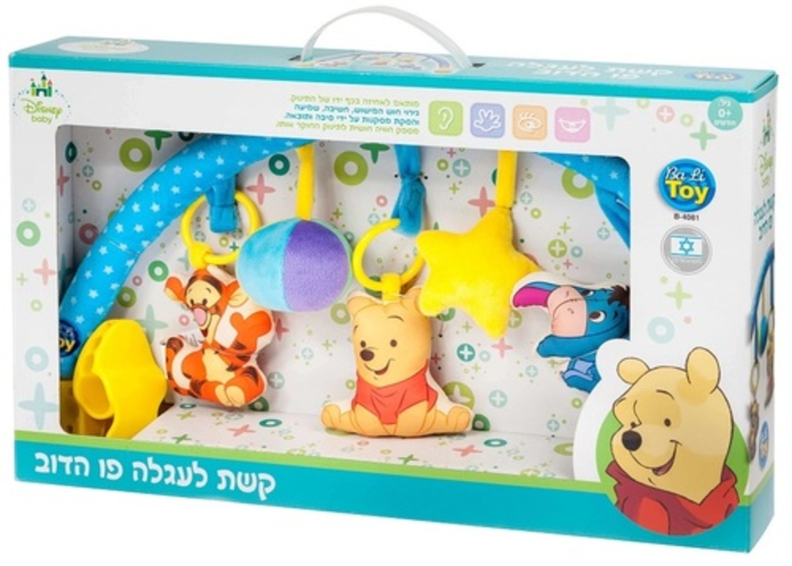 קשת עגלה פו הדוב