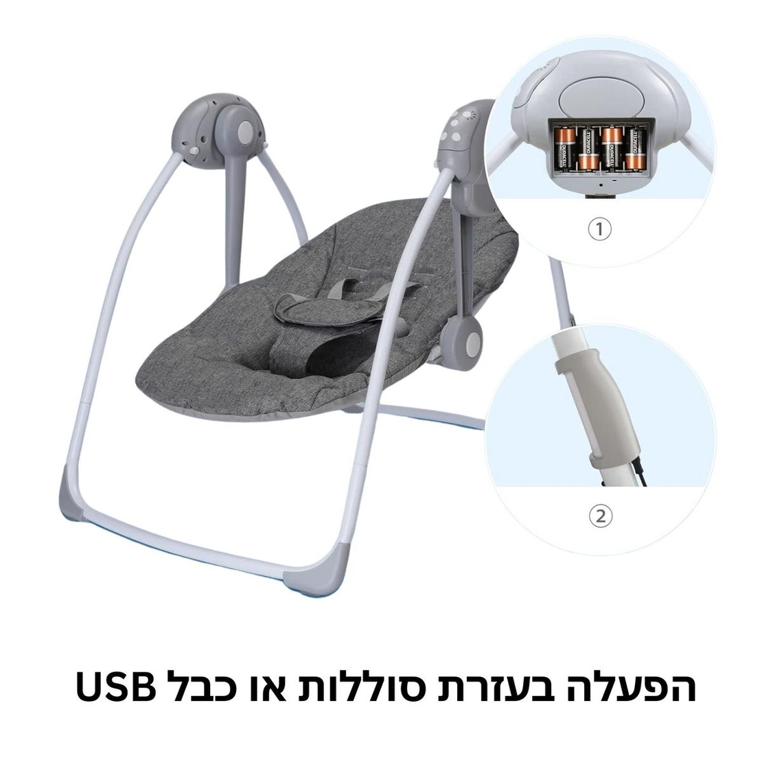 נדנדה מתקפלת לתינוק עם מגוון מנגינות ושלט הפעלה - אפור כהה בייבי מישל