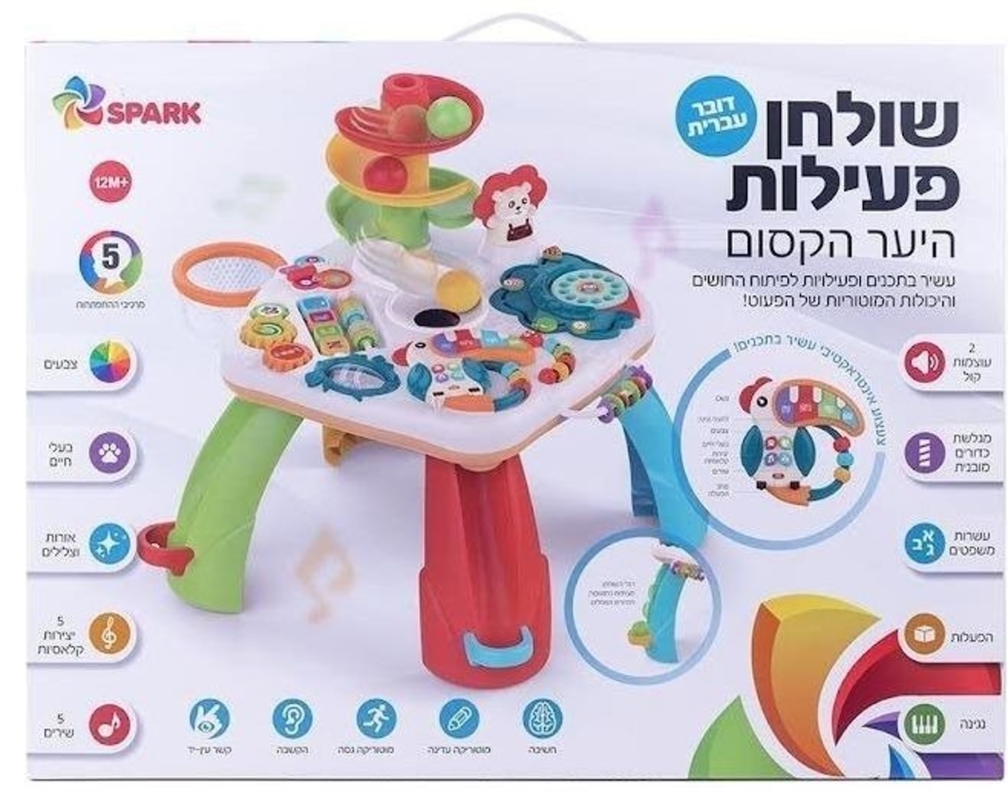 שולחן פעילות היער הקסום דובר עברית מבית Spark Toy
