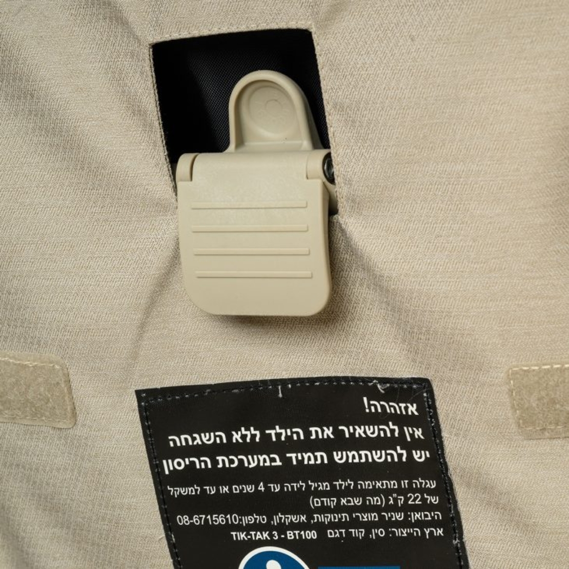 טיולון TIK-TAK 3 BÉBÉ בז'