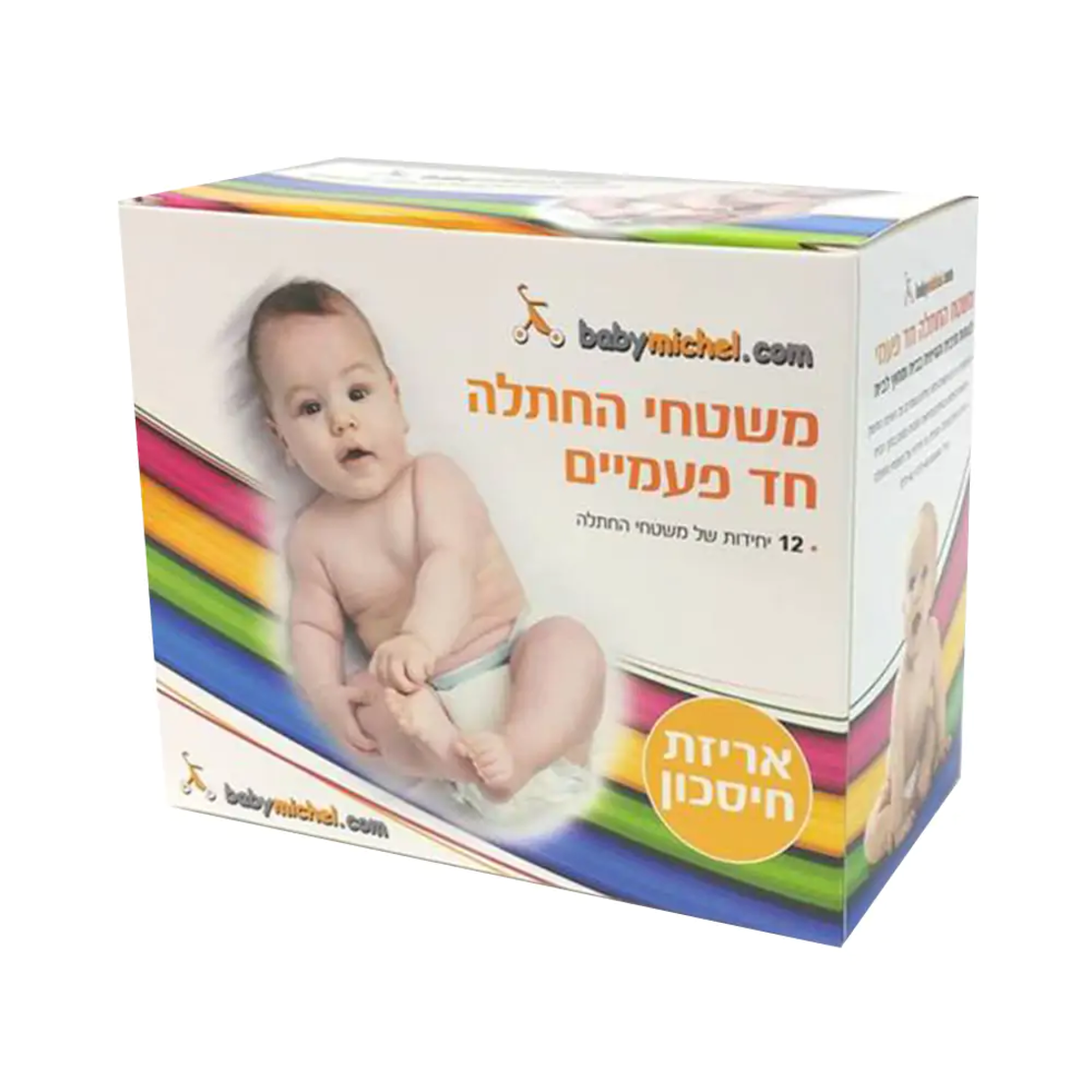 משטחי החתלה חד פעמיים לתינוק מבית בייבי מישל