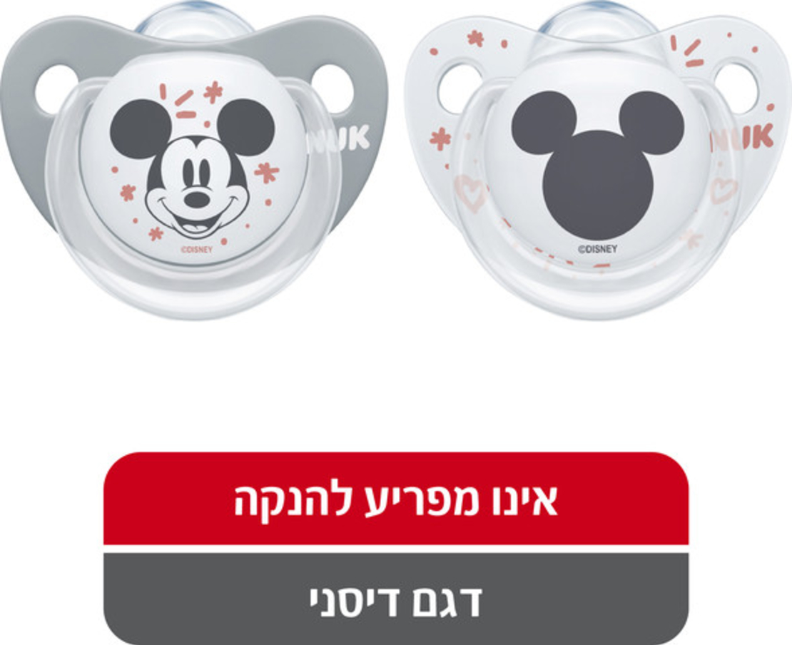 זוג מוצצים מיקי מאוס לגילאי 0-6 חודשים נוק NUK