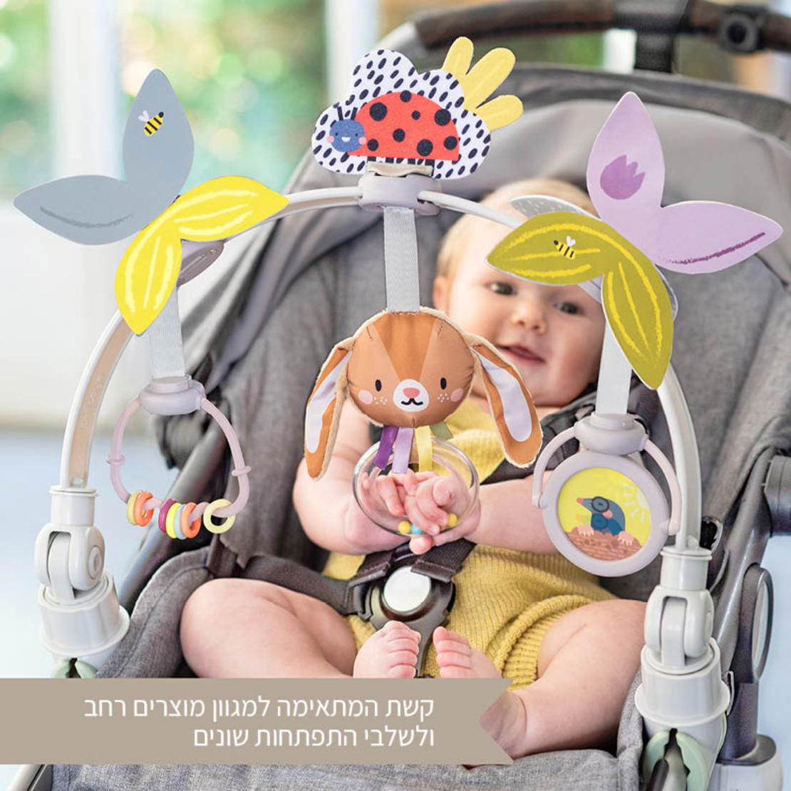 קשת לעגלה לגדול יחד טאף טויס TAF TOYS
