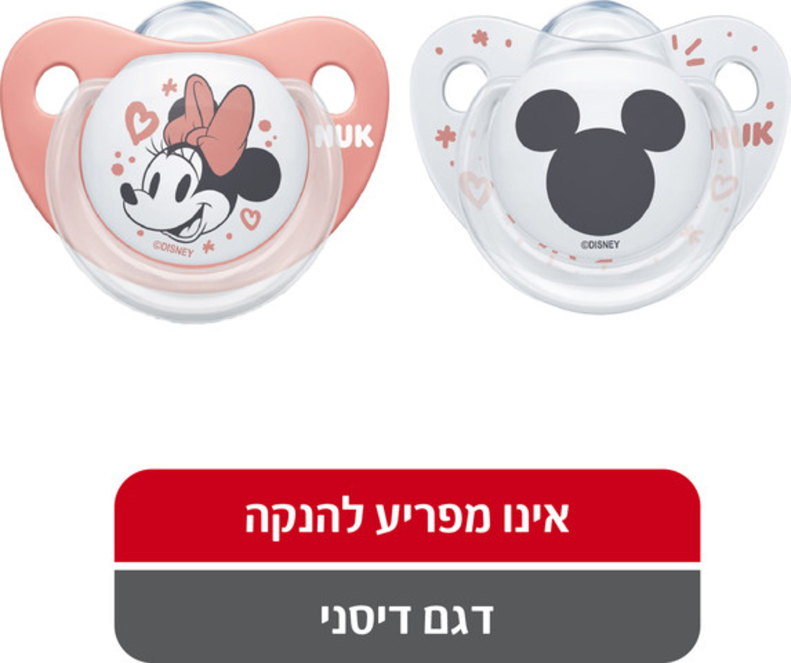 זוג מוצצים מיני מאוס לגילאי 0-6 חודשים נוק NUK