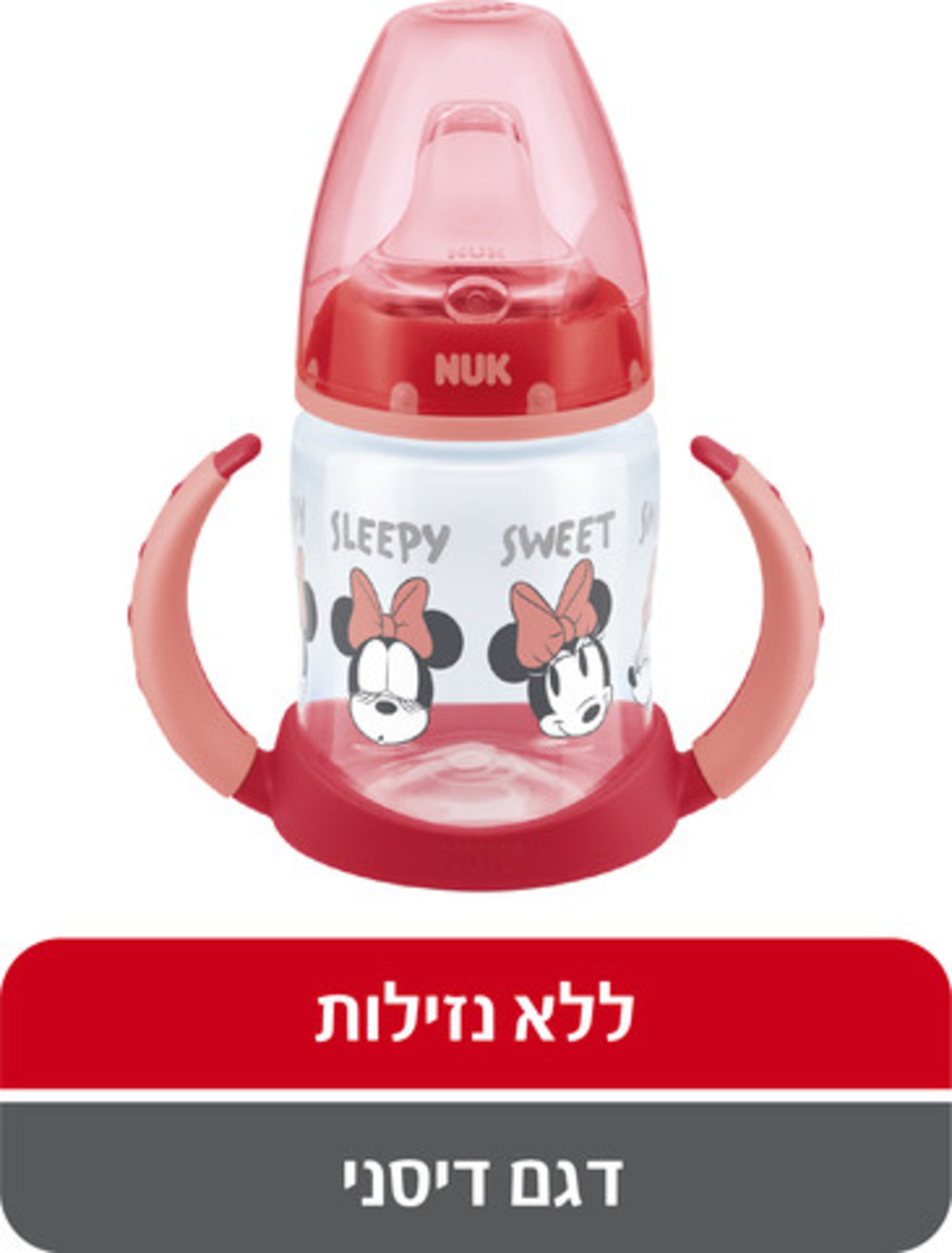 בקבוק אימון לשתיה עצמאית דיסני אדום 6-18 חודשים