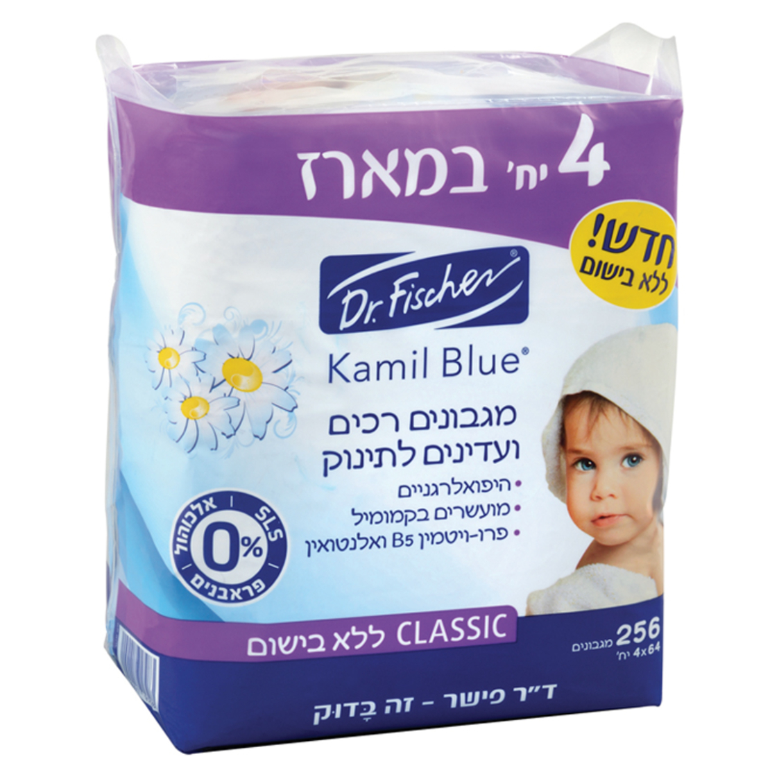 קמיל בלו רביעיית מגבונים ללא בישום