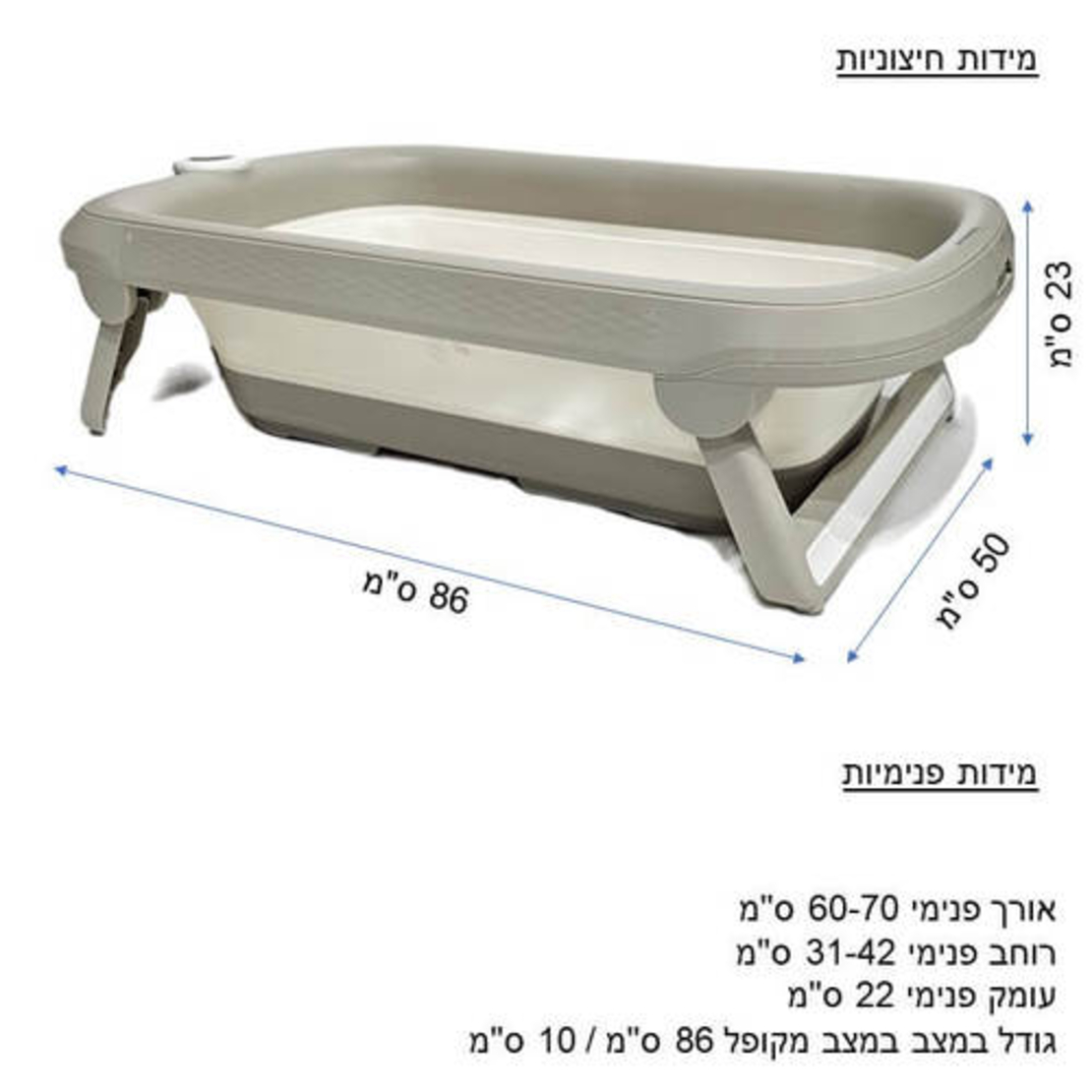 אמבטיה סיליקון רחבה מתקפלת עם רגליים מתקפלות ומד טמפרטורה דיגיטלי- מיה בייבי (בלי כרית צף קל)