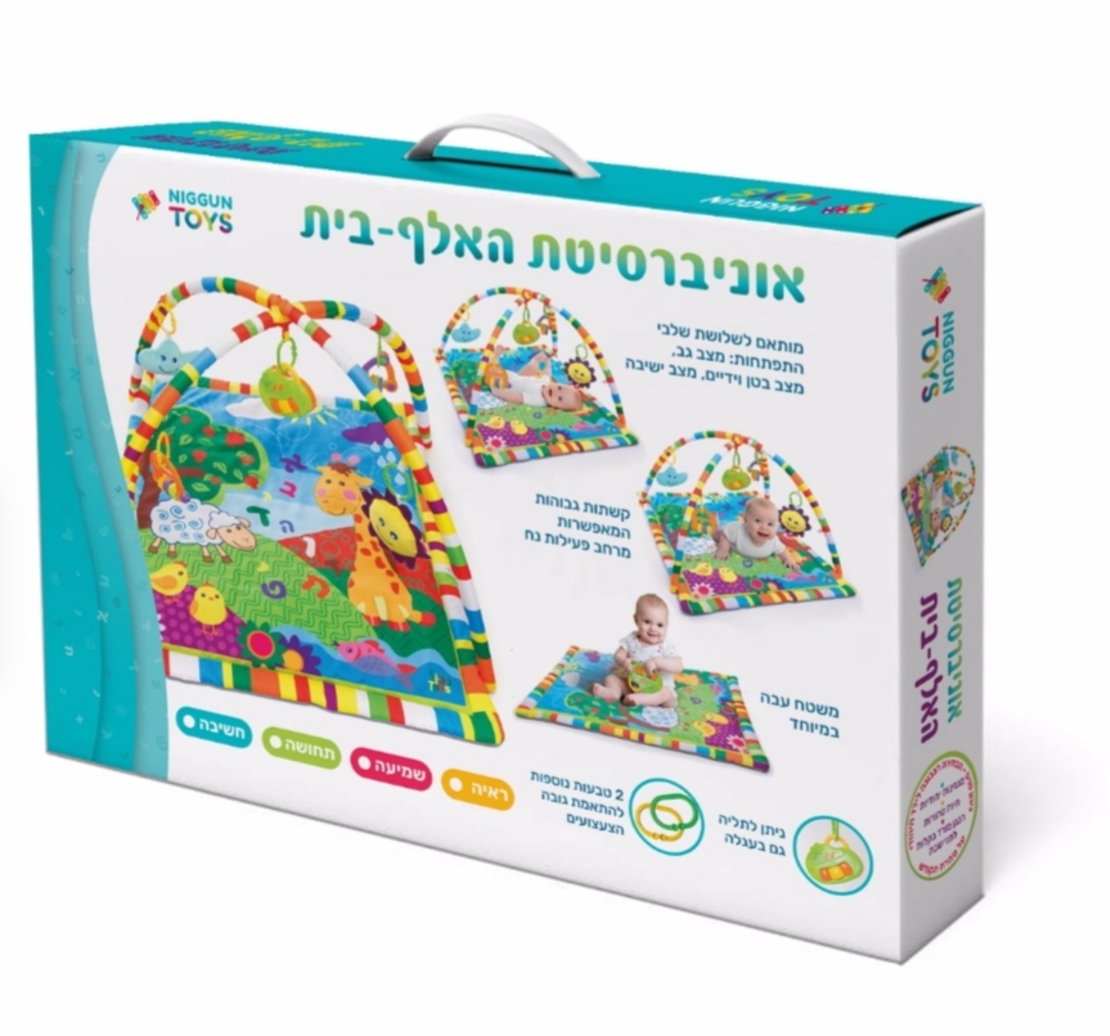 אוניברסיטה יהודית מנגנת לתינוקות ניגון טויס