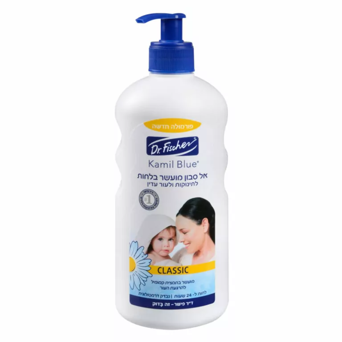 קמיל בלו קלאסיק אל-סבון לתינוק (500 ML)