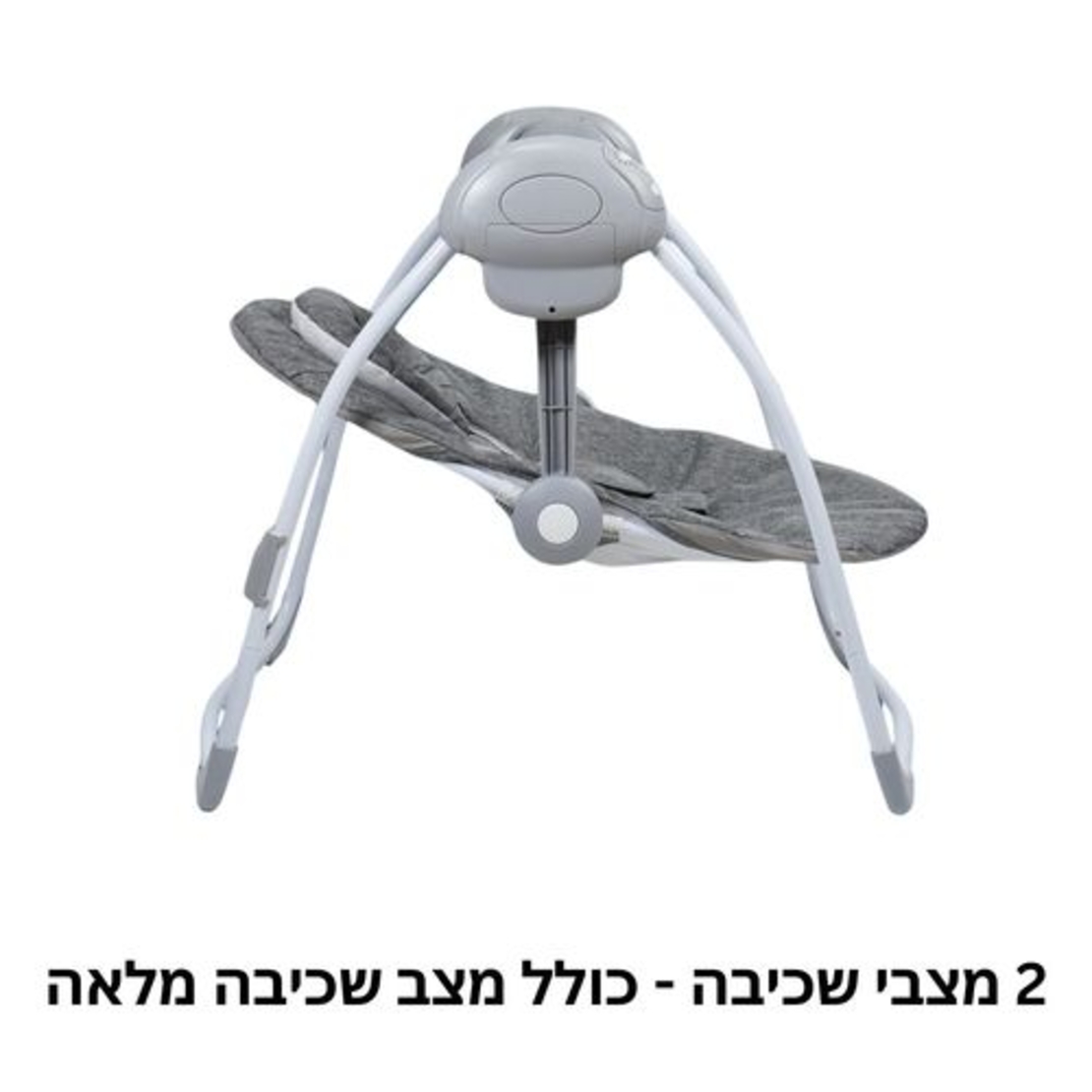 נדנדה מתקפלת לתינוק עם מגוון מנגינות ושלט הפעלה - אפור כהה בייבי מישל