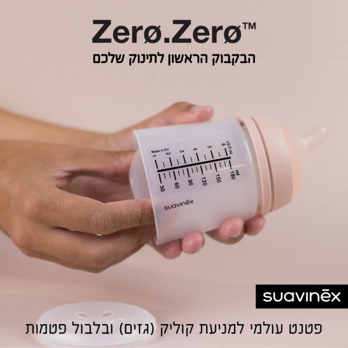 בקבוק 180 מ”ל ZERO ZERO מבית סובינקס