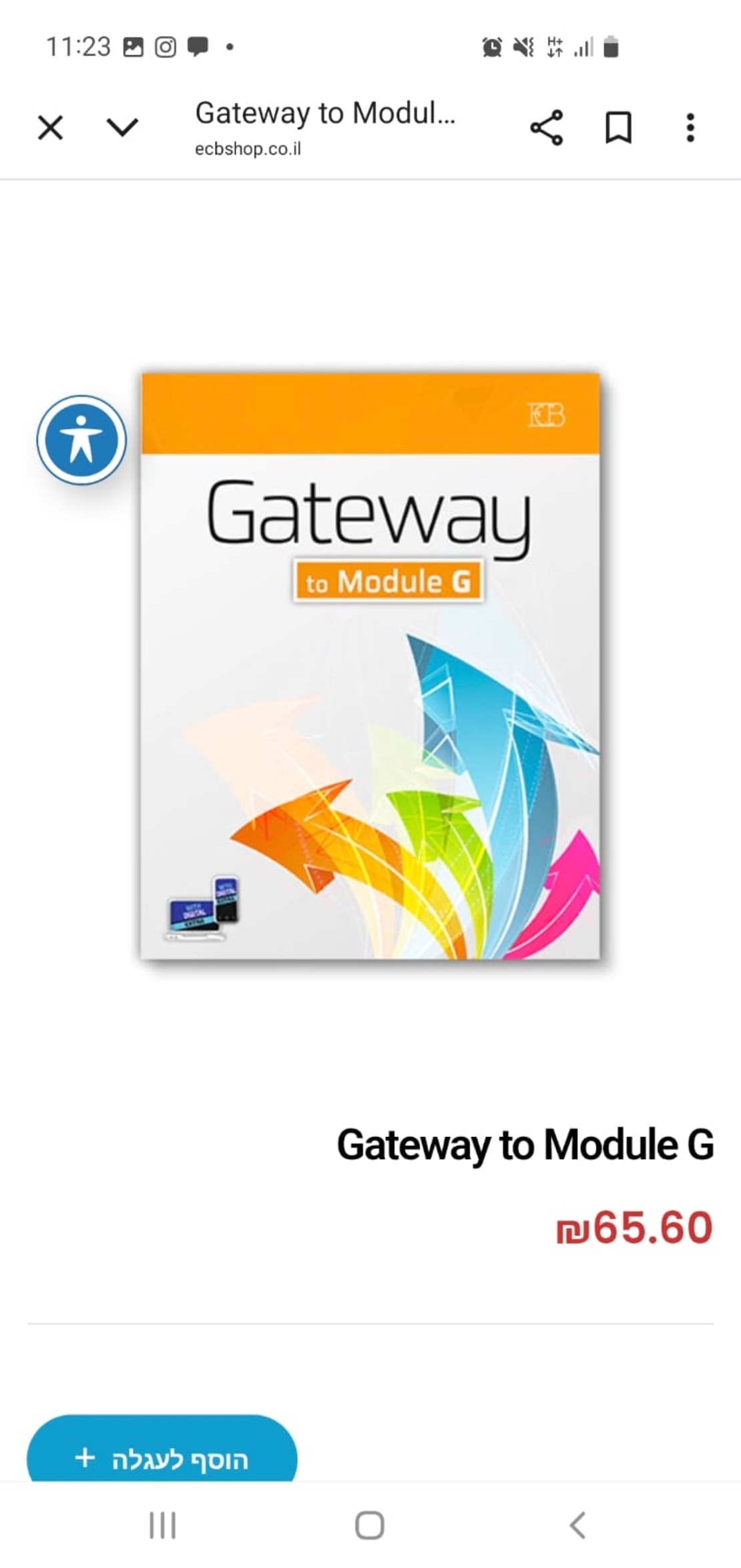 ספר אנגלית - מודול G