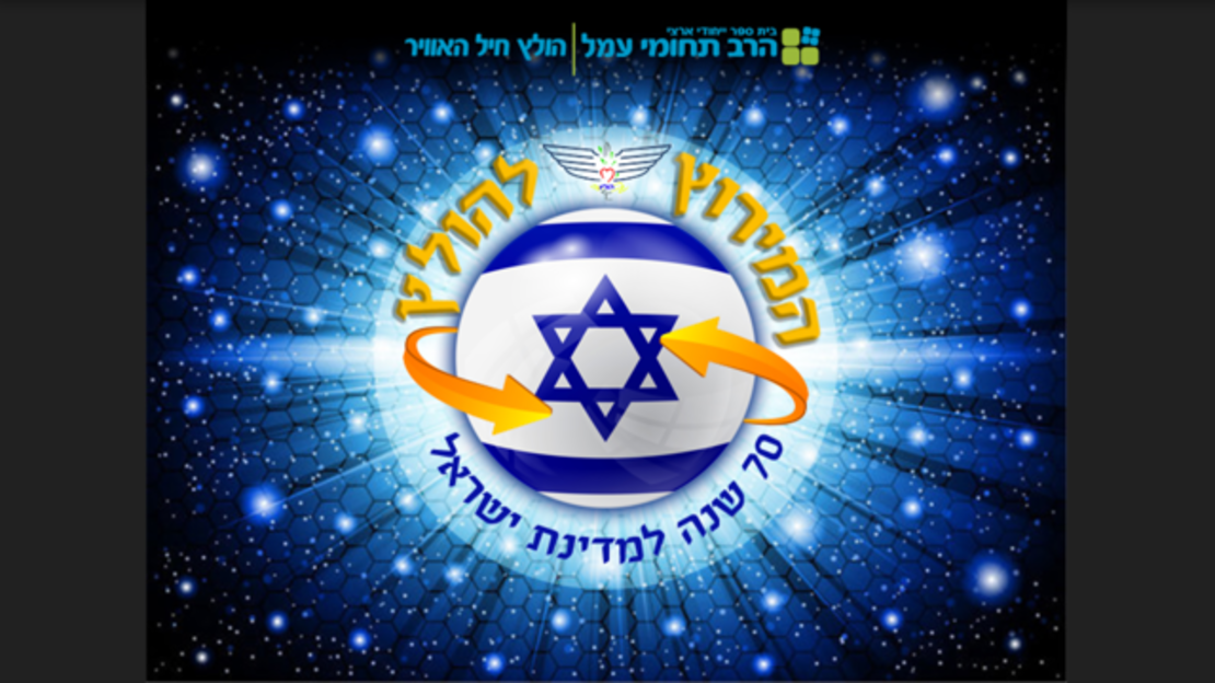 תשלום ועד הורים תשפ''ה - ט1