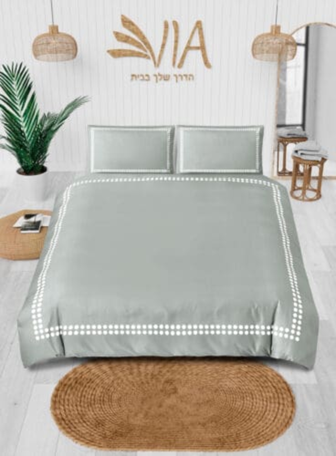 מצעים למיטה זוגית 100% כותנה אפרת פיסטוק ומסגרת לבן 160/200