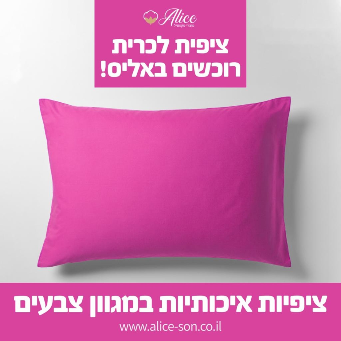 זוג ציפיות צבע ורד 50/70 