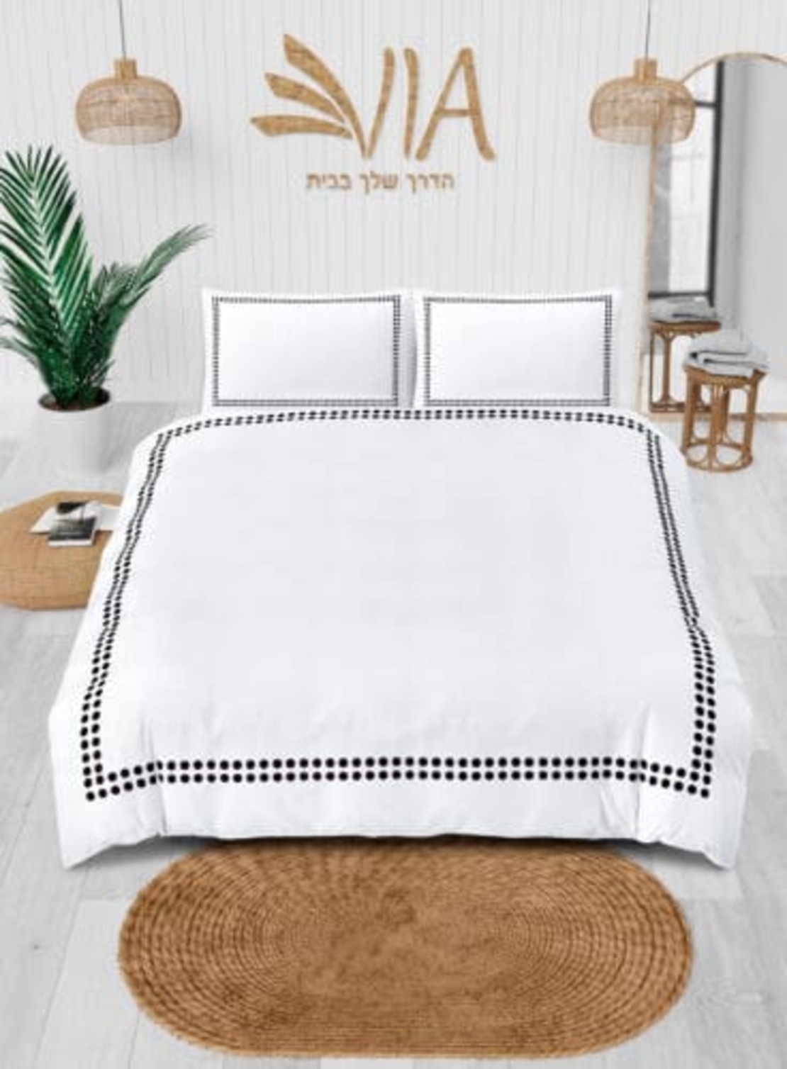 מצעים למיטה זוגית 100% כותנה דגם אפרת  לבן עם מסגרת שחור 160/200