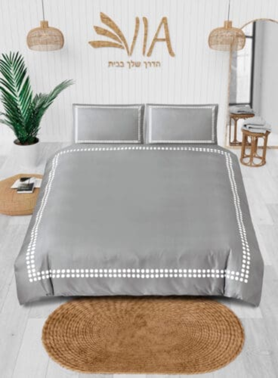 מצעים למיטה זוגית 100% כותנה אפרת אפור בהיר ומסגרת לבן 160/200