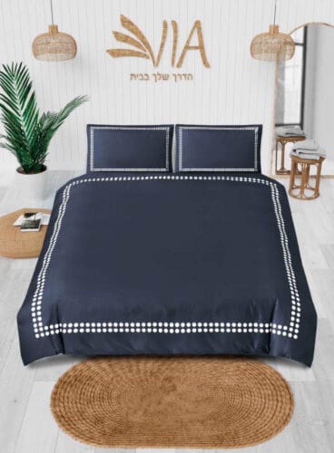 מצעים למיטה זוגית 100% כותנה אפרת כחול כהה ומסגרת לבן 160/200