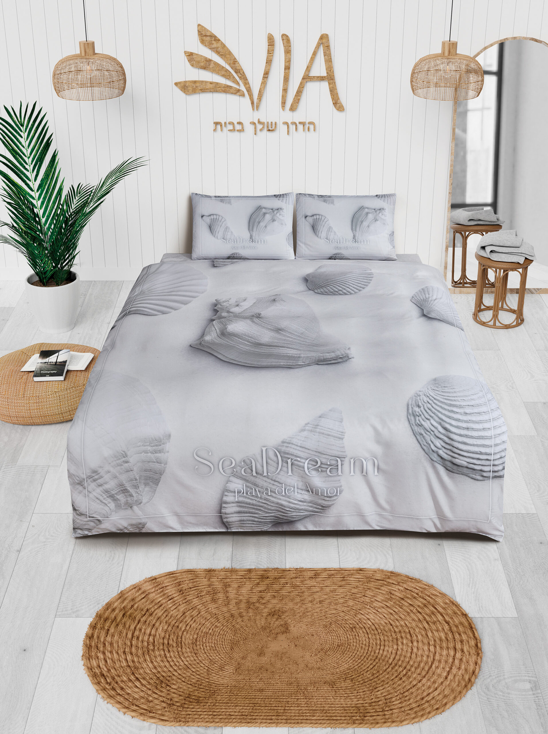 סט מצעים למיטה זוגית חול ים שקט 160/200
