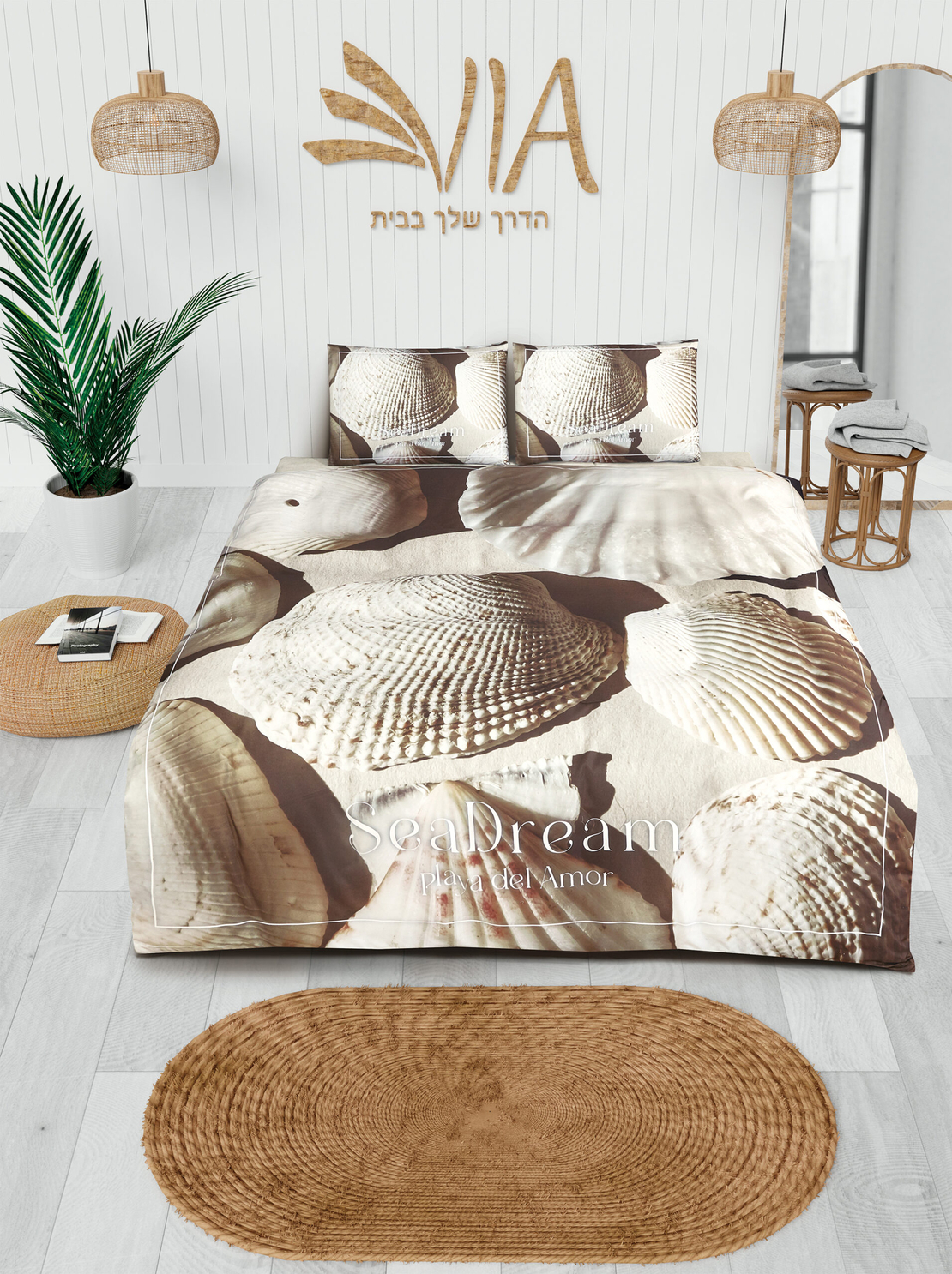 סט מצעים למיטה זוגית חול ים 160/200