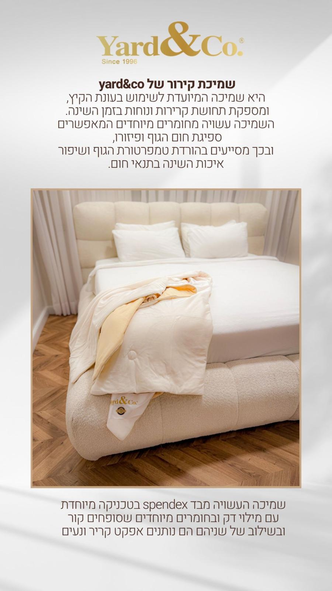 שמיכת קיץ מקררת זוגית דו צדדית שמנת קרם 200/220