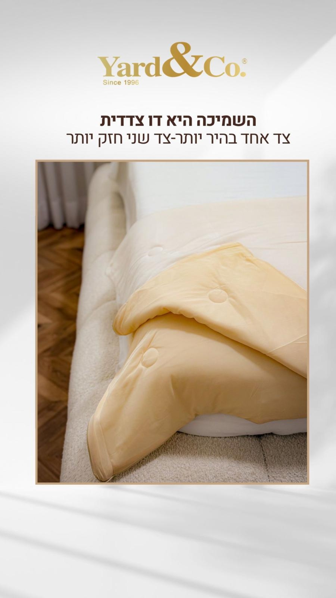 שמיכת קיץ מקררת זוגית דו צדדית שמנת קרם 200/220