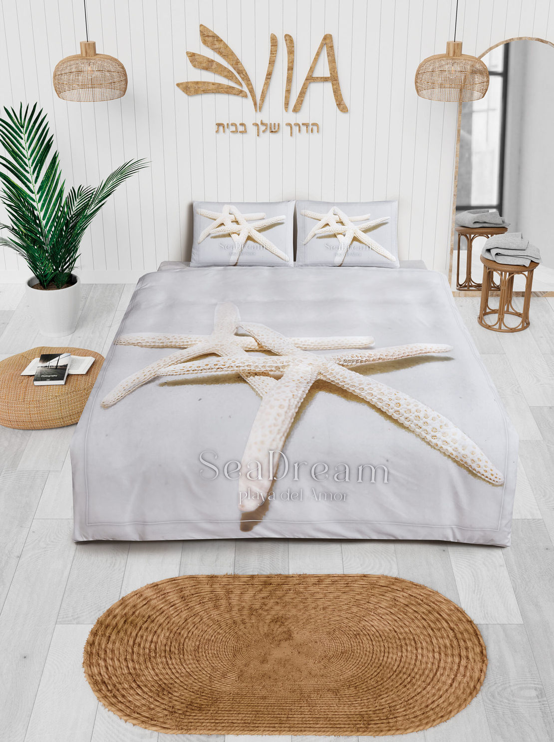 סט מצעים למיטה זוגית כוכב ים 160/200