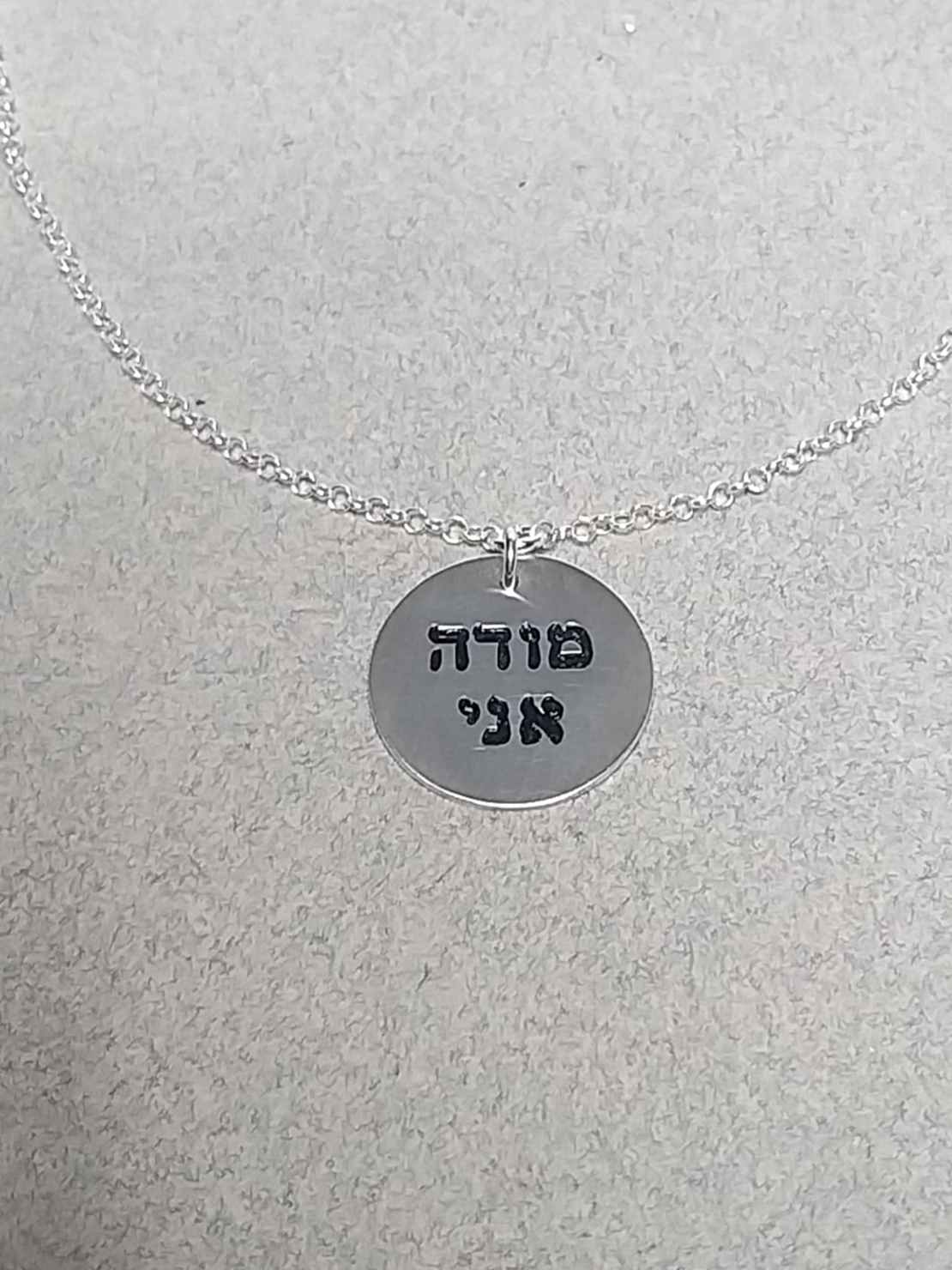 שרשרת הודיה