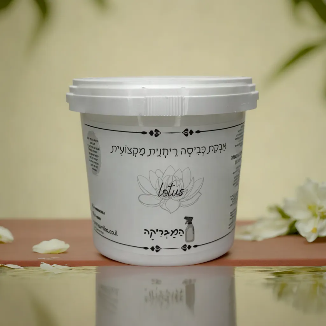 אבקת כביסה ריחנית מקצועית בניחוח Lotus