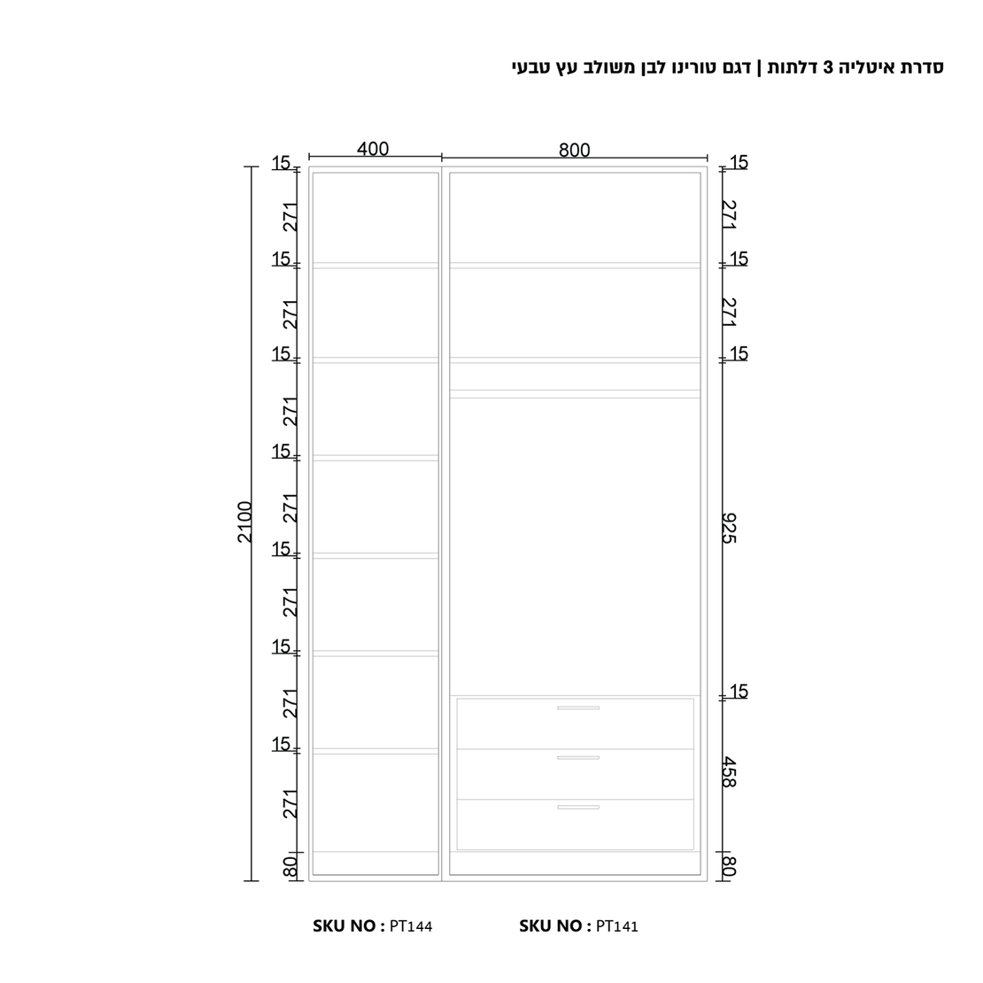 ארון בגדים 3 דלתות זכוכית עם תאורת LED רוחב 120 סדרת איטליה דגם טורינו לבן משולב עץ טבעי | מבית WOODY