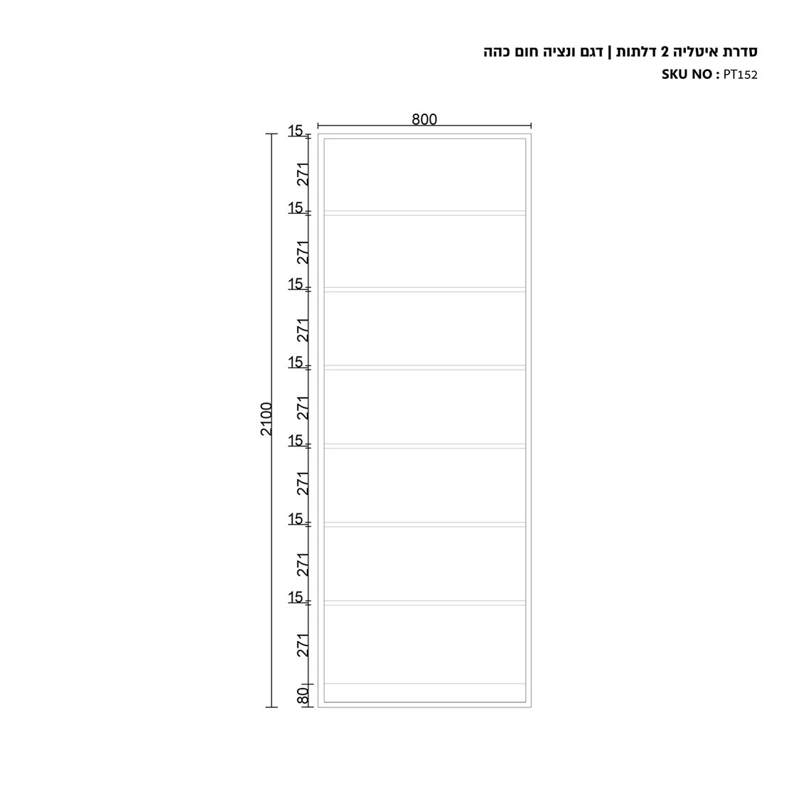 ארון בגדים 2 דלתות זכוכית עם תאורת LED רוחב 80 דגם ונציה חום כהה | מבית WOODY