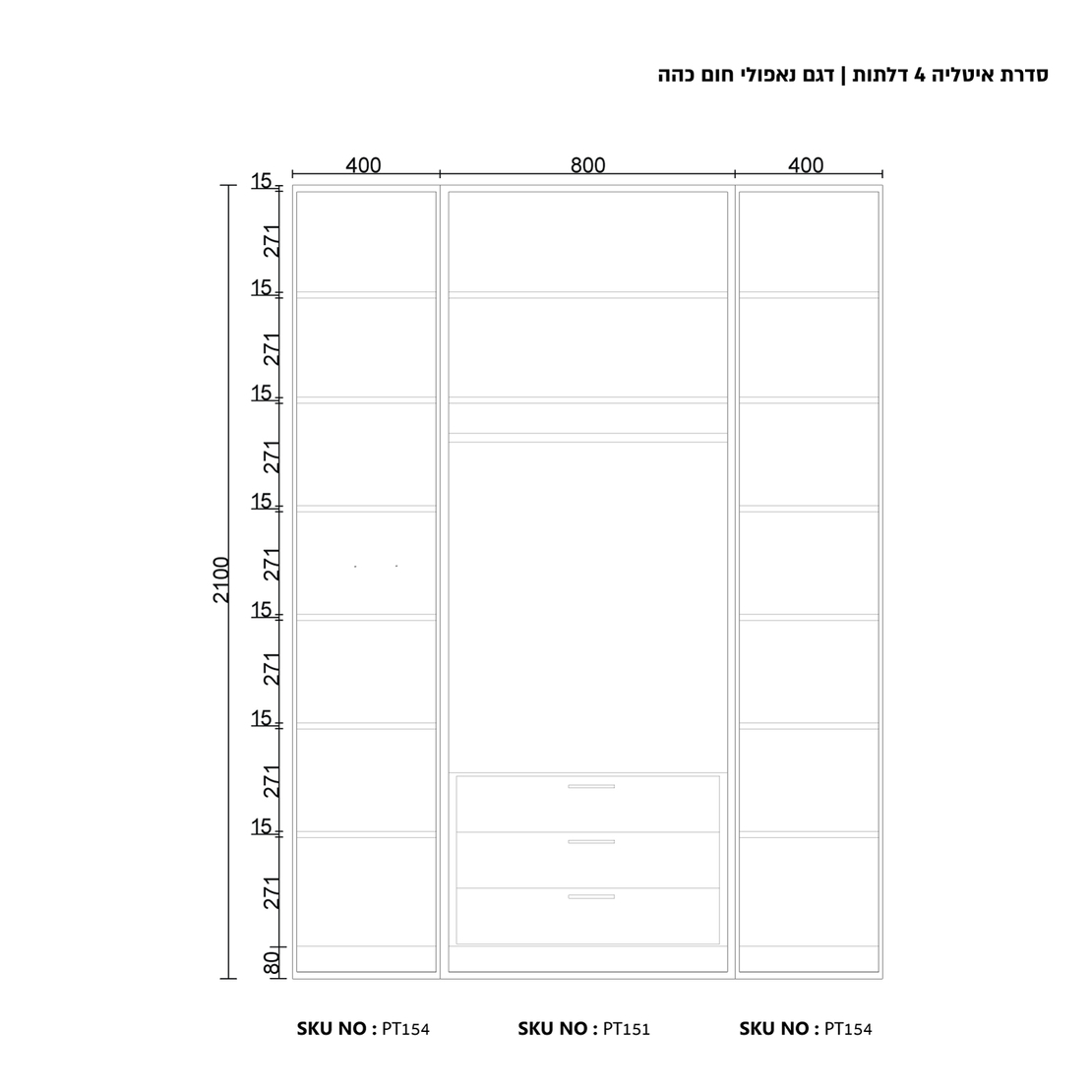 ארון בגדים 4 דלתות זכוכית עם תאורת LED רוחב 160 סדרת איטליה דגם נאפולי חום כהה | מבית WOODY