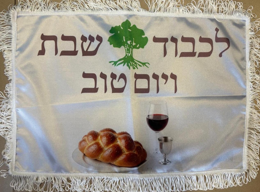 כיסוי לחלות