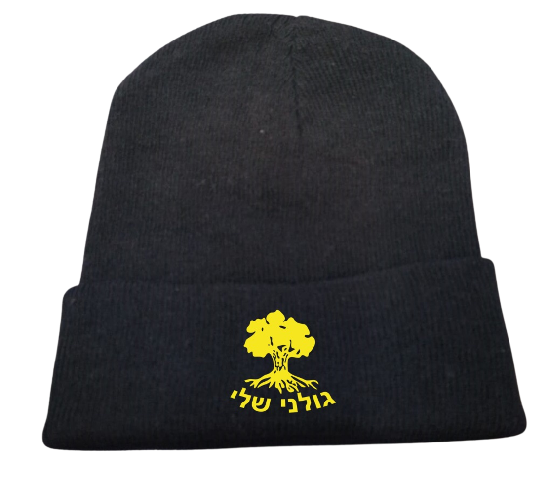 כובע גרב שחור - גולני שלי