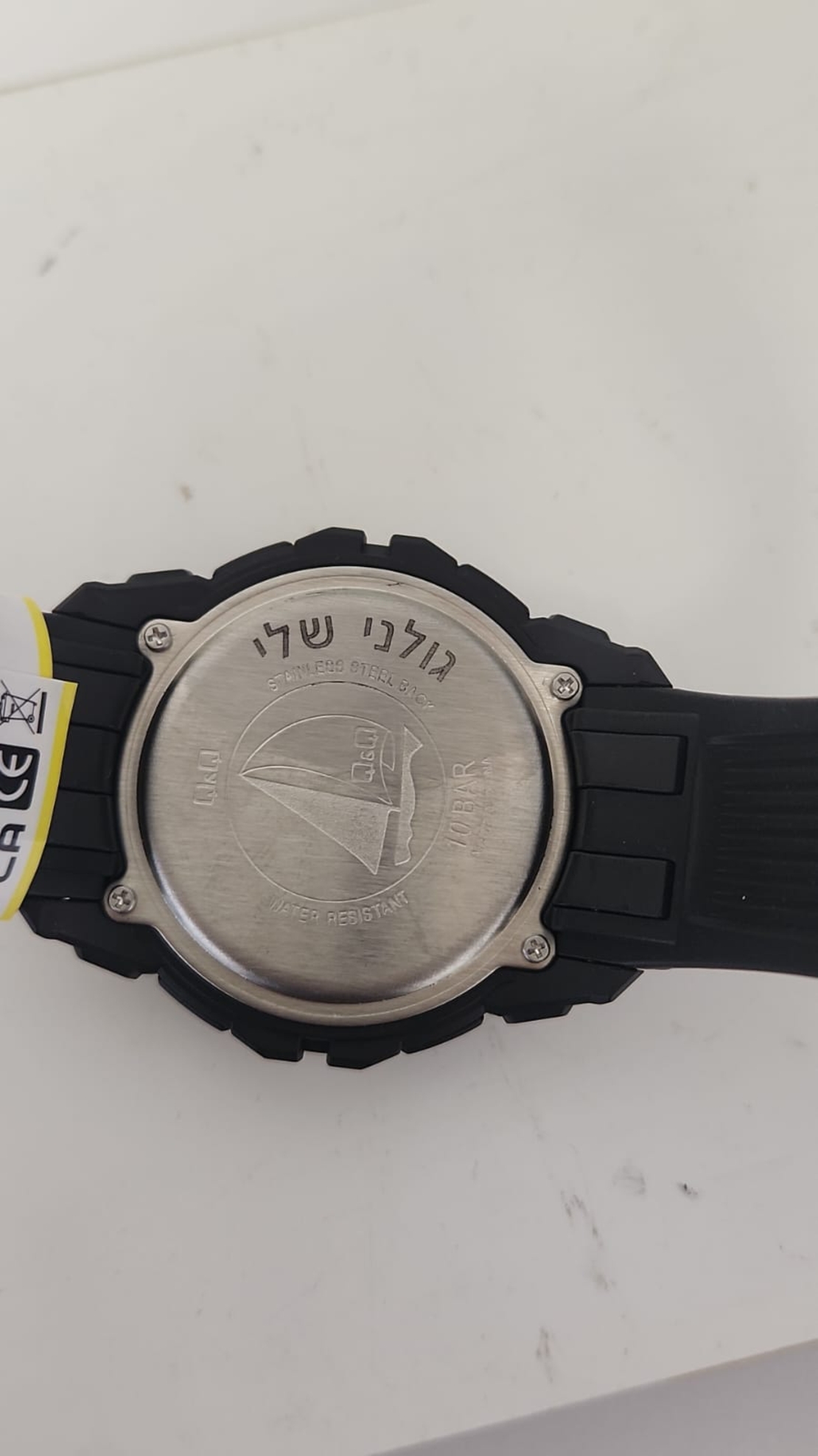 שעון גולני שלי  (חריטה מאחורה)