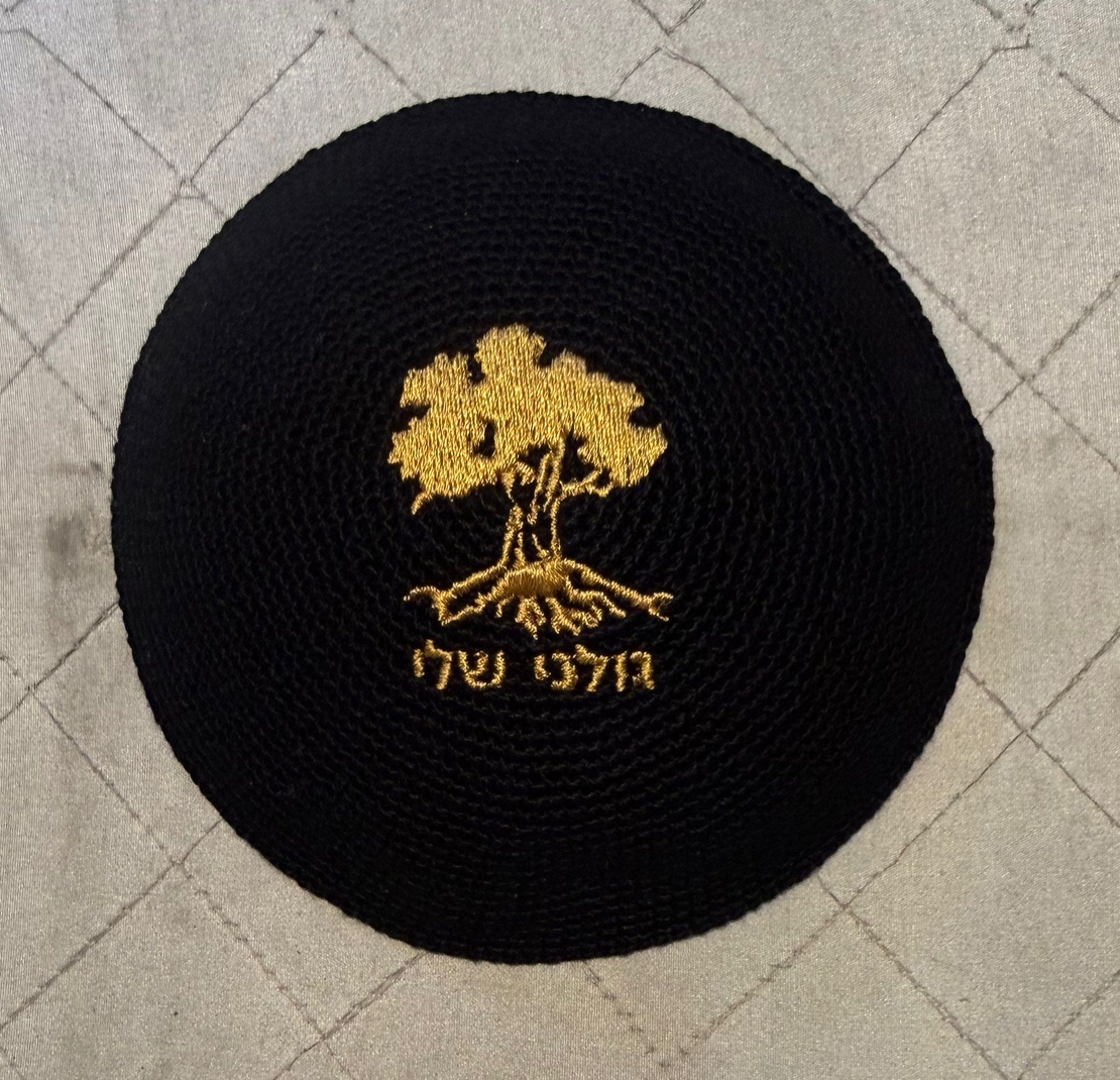 כיפה גולני שלי - זהב