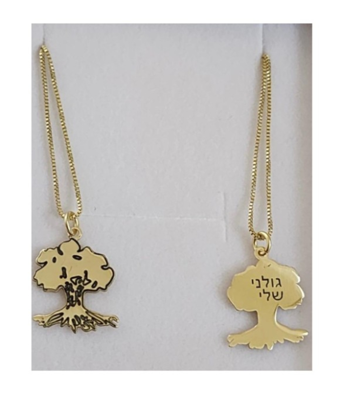 שרשרת גולני שלי