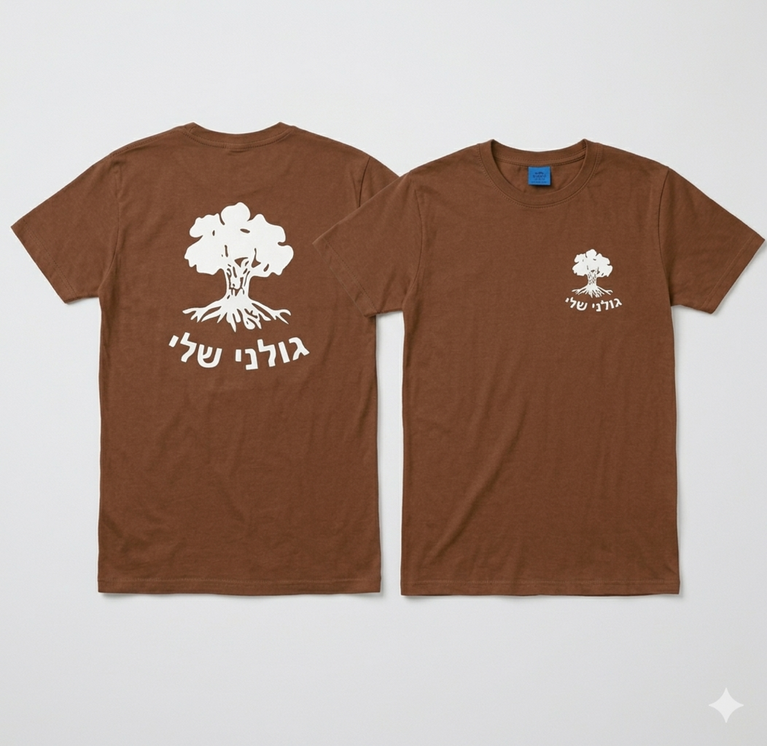 טישרט קצרה חומה