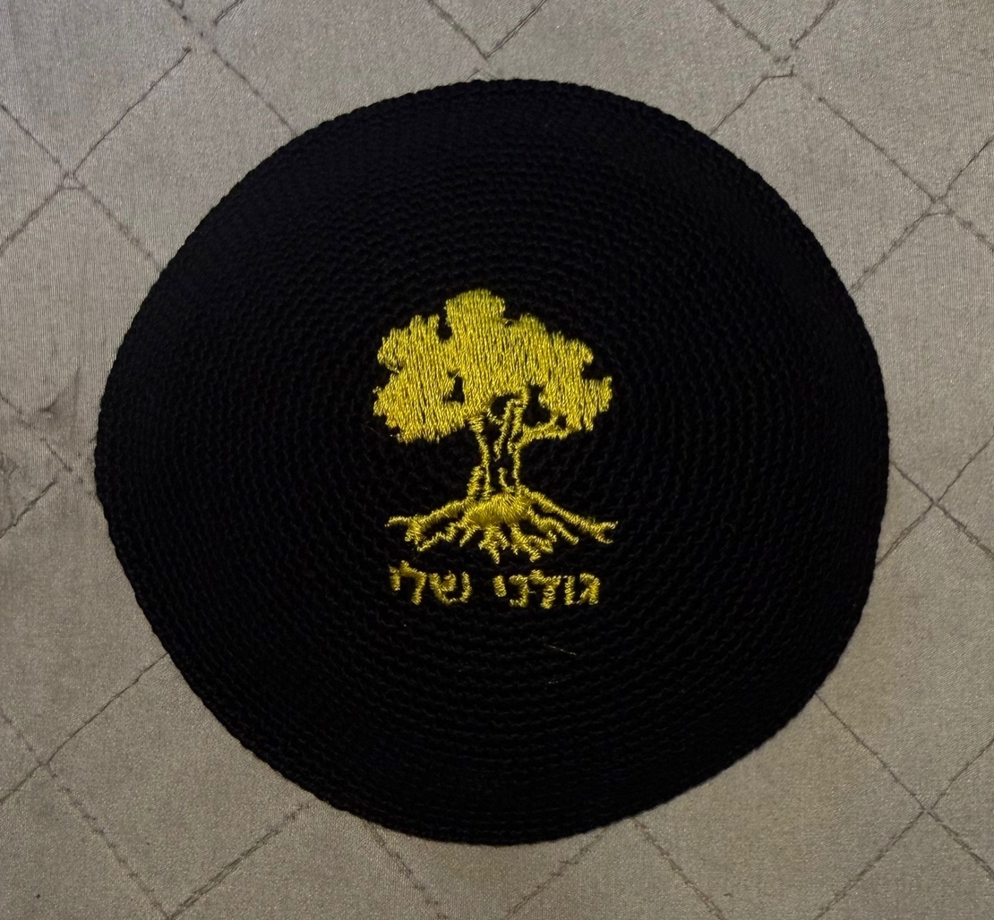 כיפה גולני שלי - צהוב