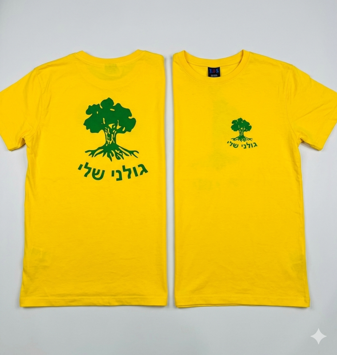 טישרט קצרה צהובה