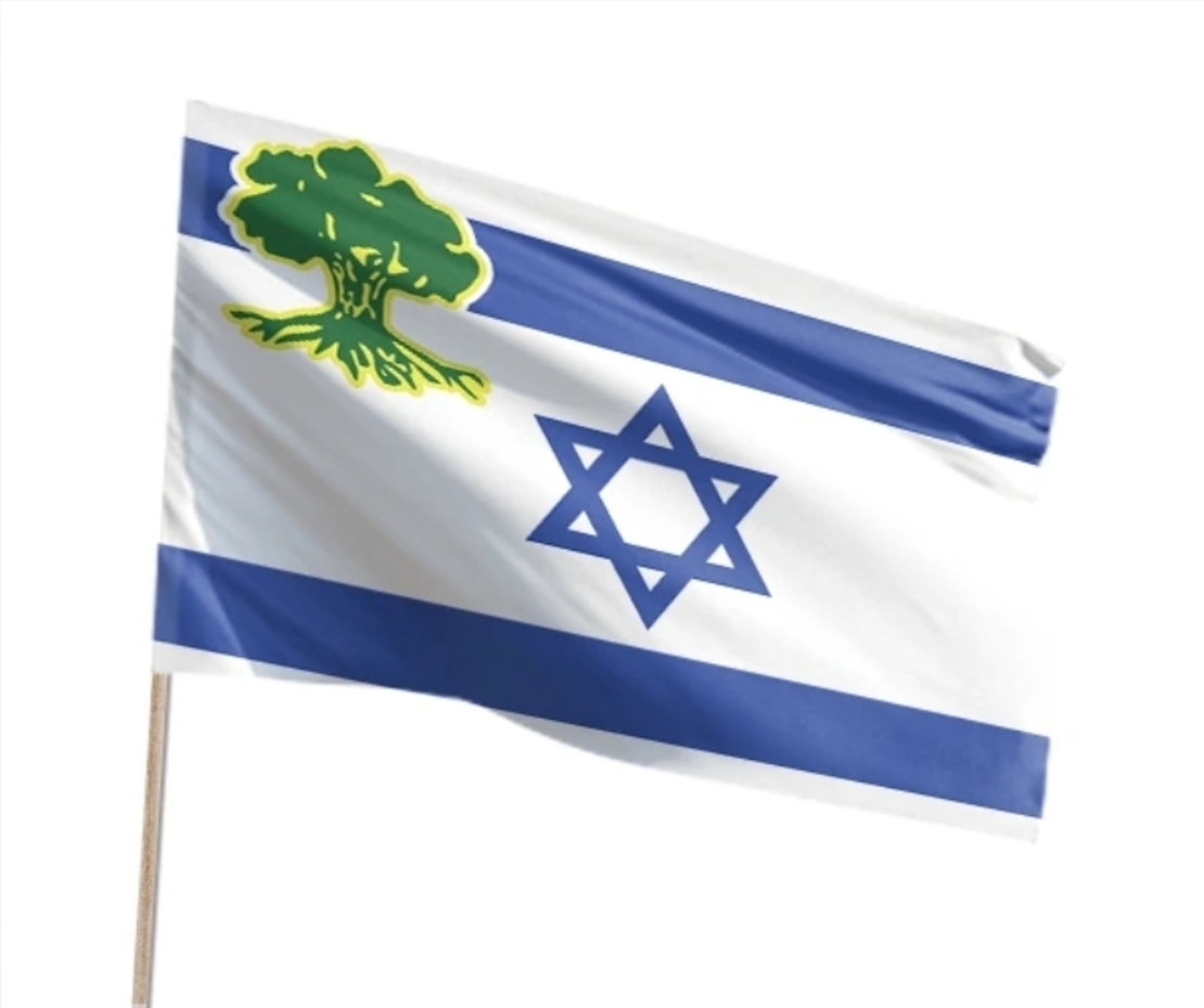 דגל ישראל עם עץ גולני